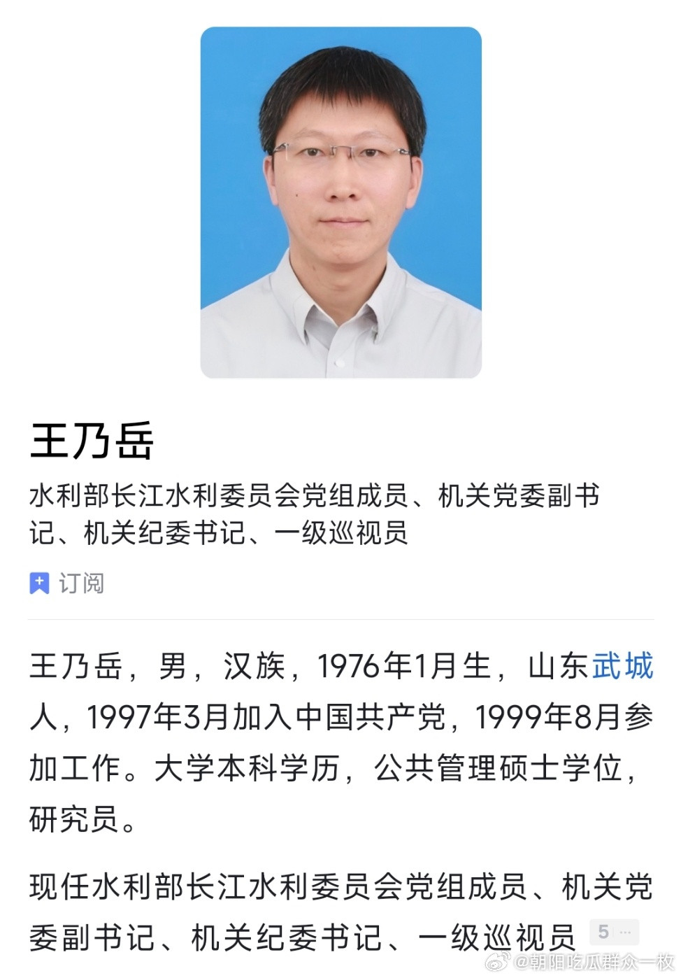 黄河水利委员会、长江水利委员会党组成员、机关纪委书记对调。