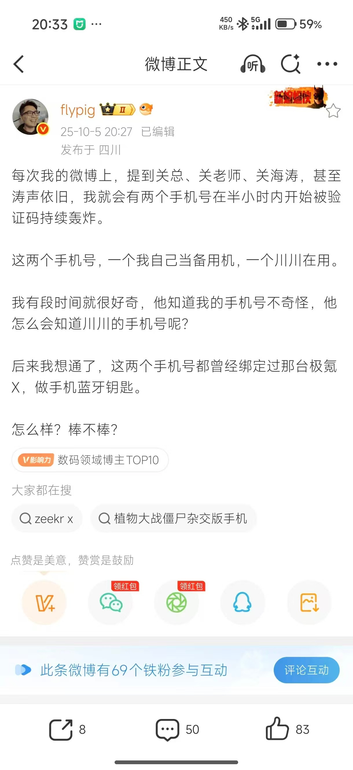 卧槽那么吓人？上升到人身攻击了啊？我本来今天要发极氪9x，算了还是不发了。新能
