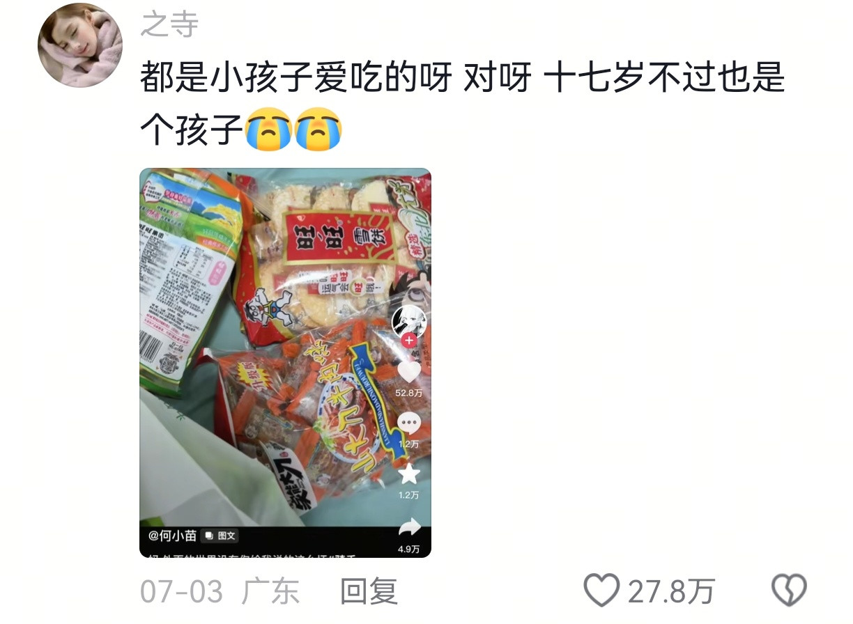 有人看你是孩子，处处照顾你
