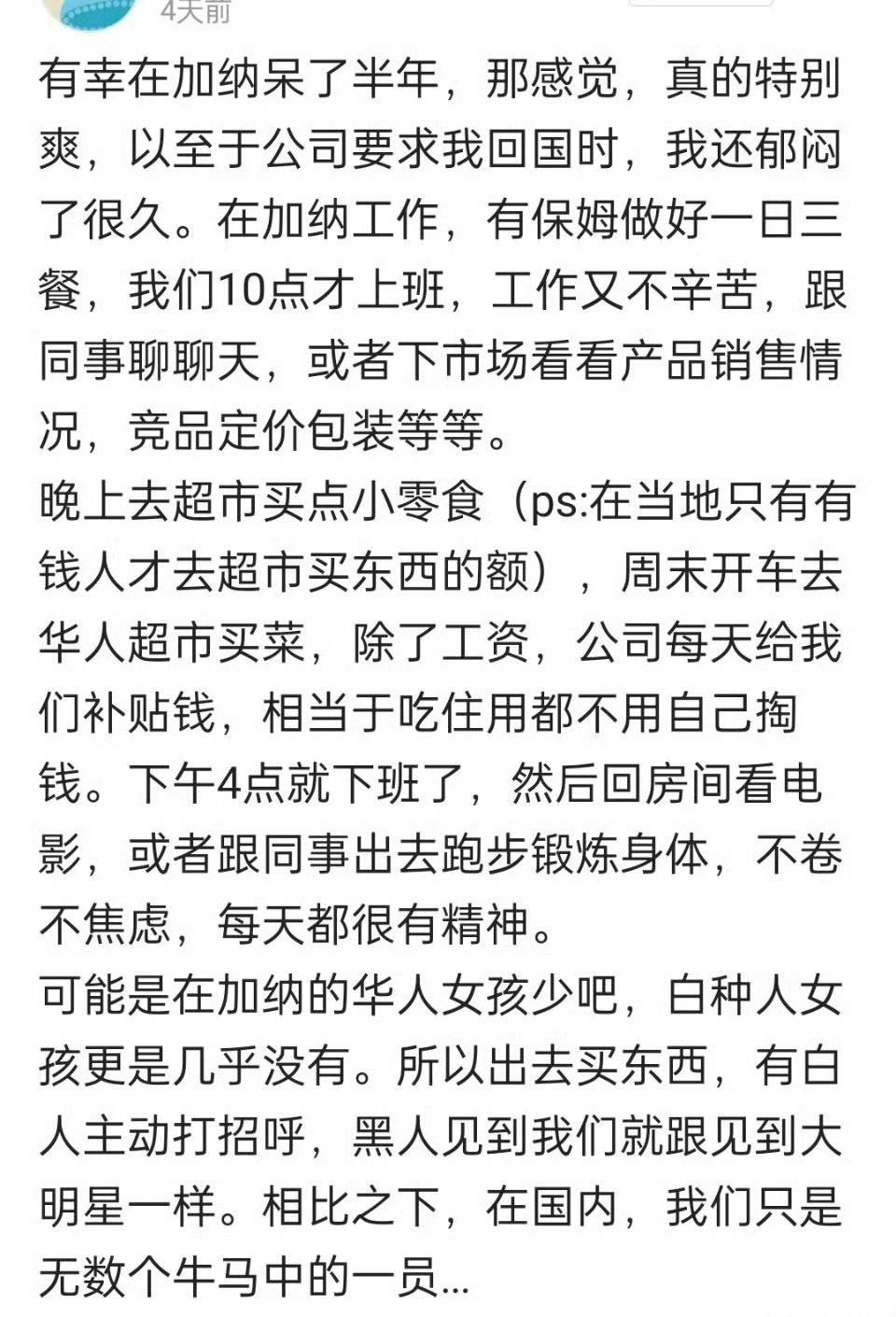 非洲这么爽？希望你突然被尊重仰慕了，不忘了自己的本性。