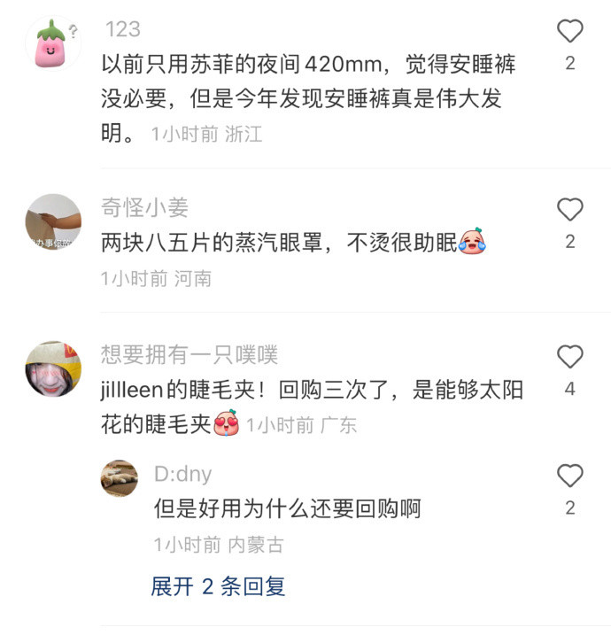 女孩们无意中发现的好东西