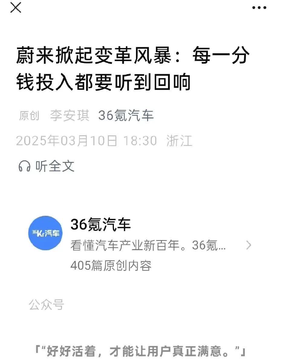 蔚来李斌要开始掀起内部变革了！蔚来李斌这次打专车上班，为了公司也是煞费苦心了