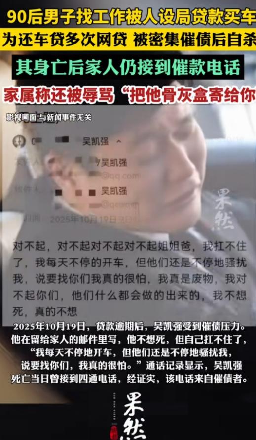 浙江东阳，33岁的男子，在母亲长眠的公墓旁，在车里结束了生命这个男人原本只想