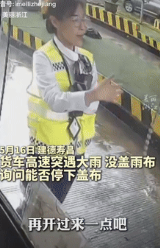 感动坏了！杭州一处高速收费站，大车司机突遇暴雨，车上没盖雨布，于是询问工作人员能