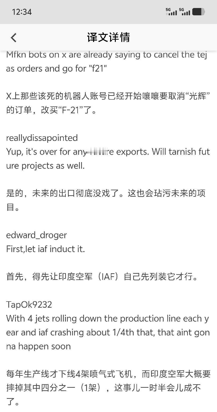 印度“光辉”战机坠毁会有何影响虽然印度人对外还是嘴硬，但关起门内部他们自己也清楚