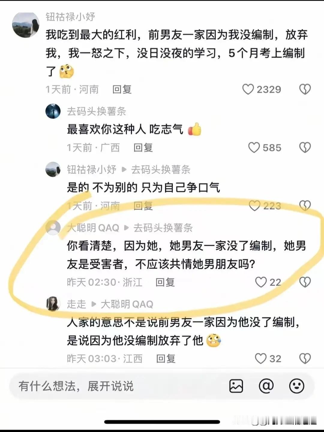 不是，看了三遍，才看懂！