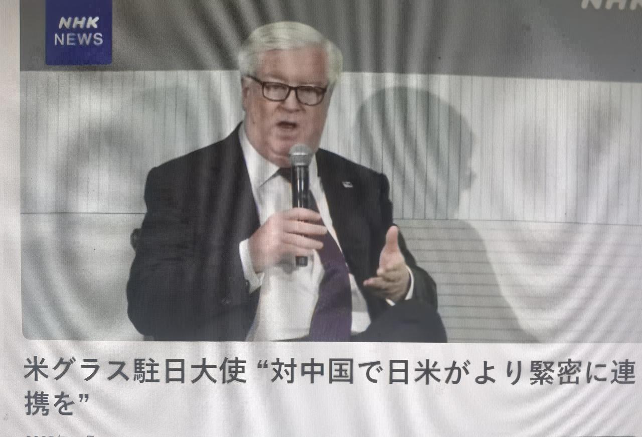 美国驻日大使鼓励日本加大力度反华据日媒10月20日报道，美国驻日大