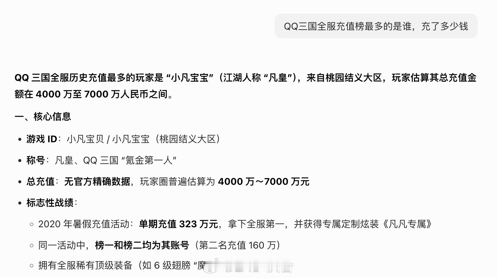 挪用千万打赏女孩称坐牢也无所谓在我大学时期，室友们带我玩过一款网络游戏，游戏里