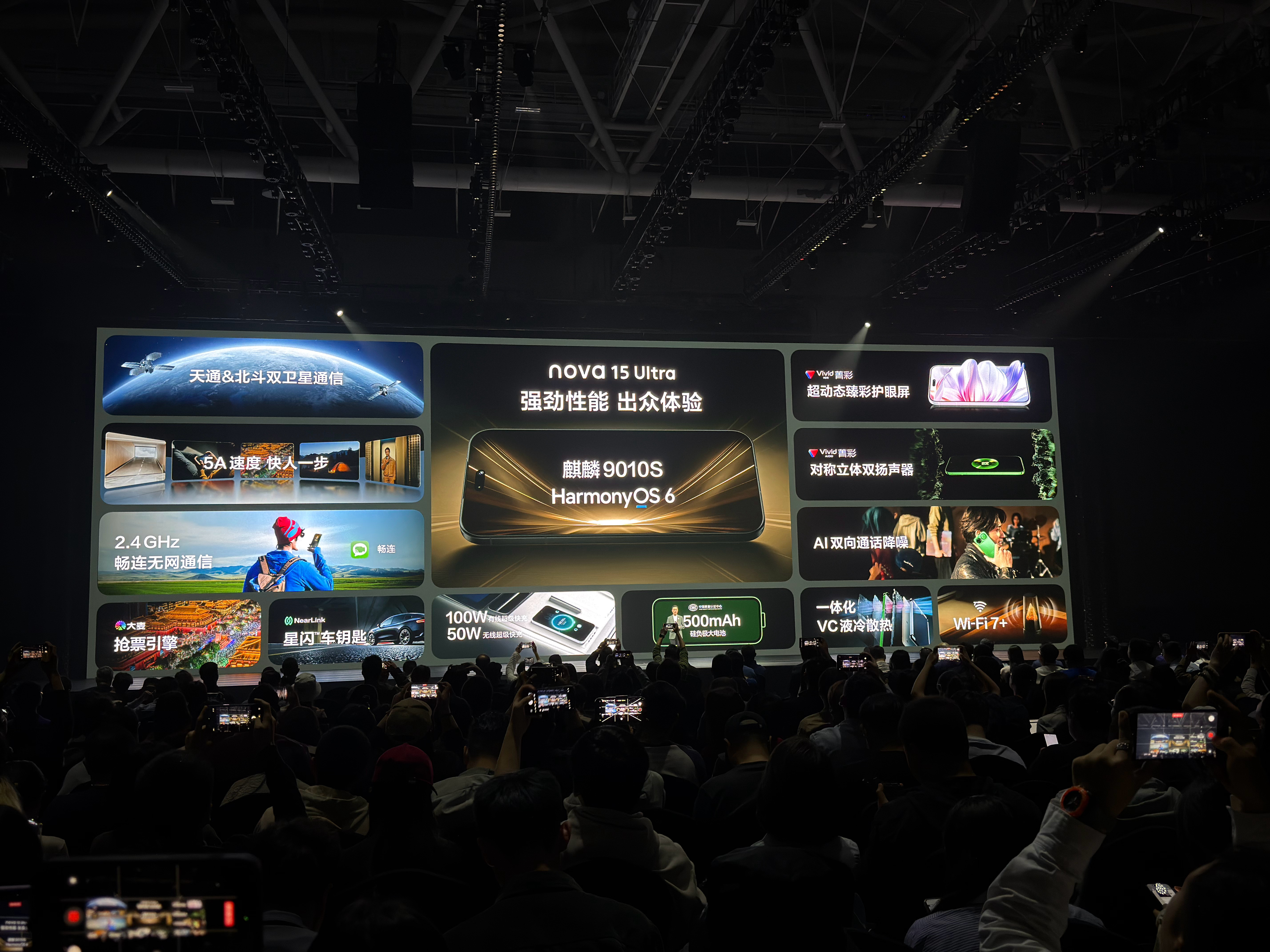 华为nova15Ultra/15Pro：麒麟9010S处理器华为nova