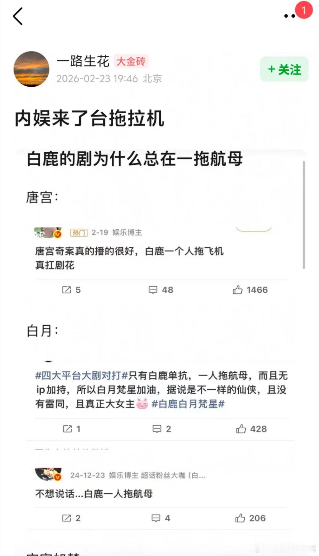 内娱来了台拖拉机