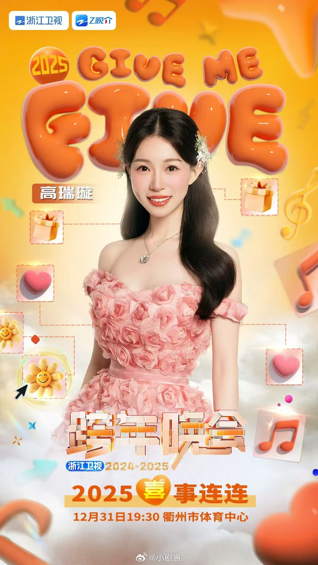 声鸣远扬高瑞璇遗憾退赛声鸣远扬36强有三位退赛上过春晚、跑遍各大卫视晚会的高瑞