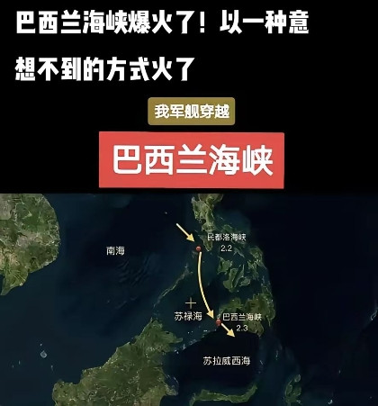 巴西兰海峡爆火了！以一种意想不到的方式火了！菲律宾的可能打死也没想到，有一天他