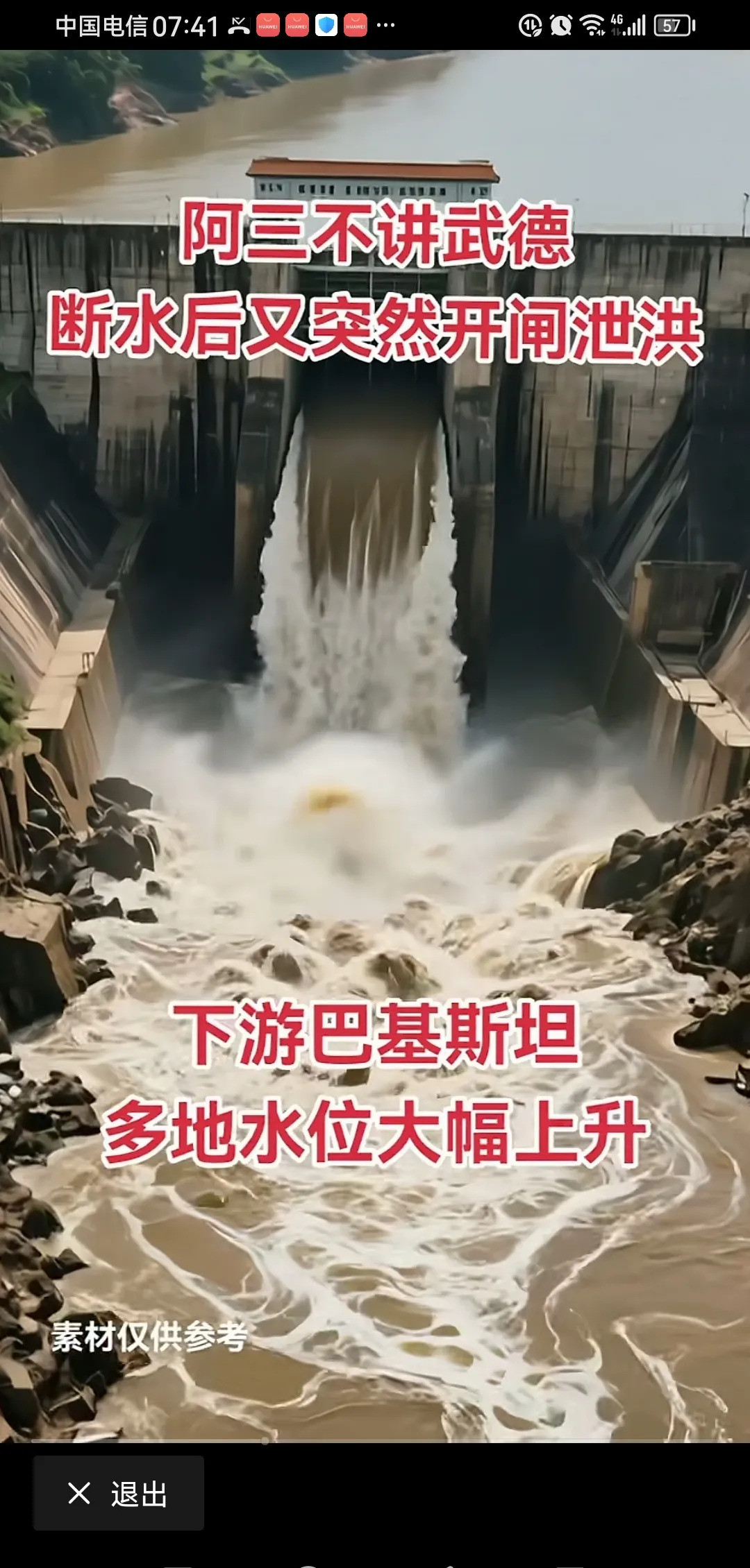 三哥又要玩水了哎呀妈呀，三哥那大坝，每次蓄水都跟憋大招似