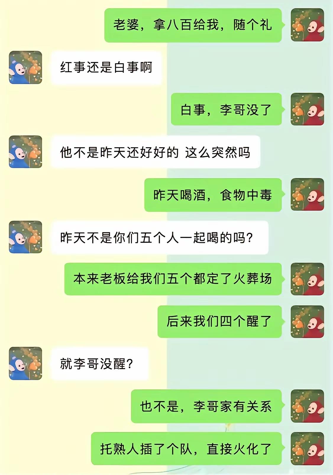 塞翁失马焉知非福[捂脸哭]