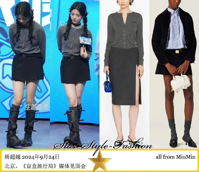 杨超越非常适合MiuMiu的风格。