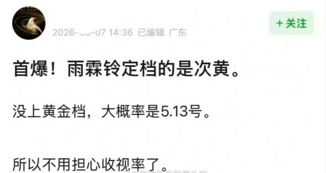 网传杨洋《雨霖铃》明天定档，5月13日上线，上星央八次黄金档，终于盼来了