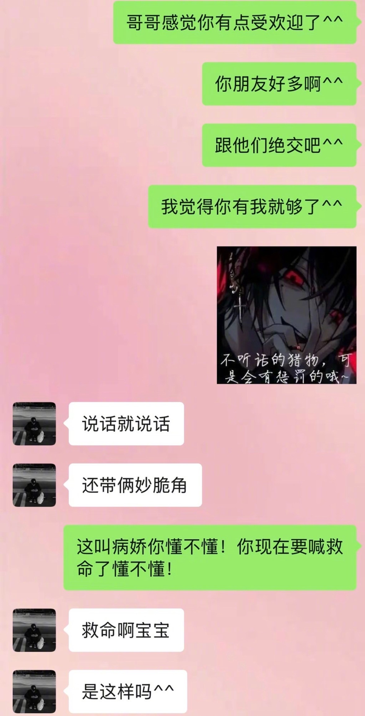 当两个有梗的人谈恋爱时