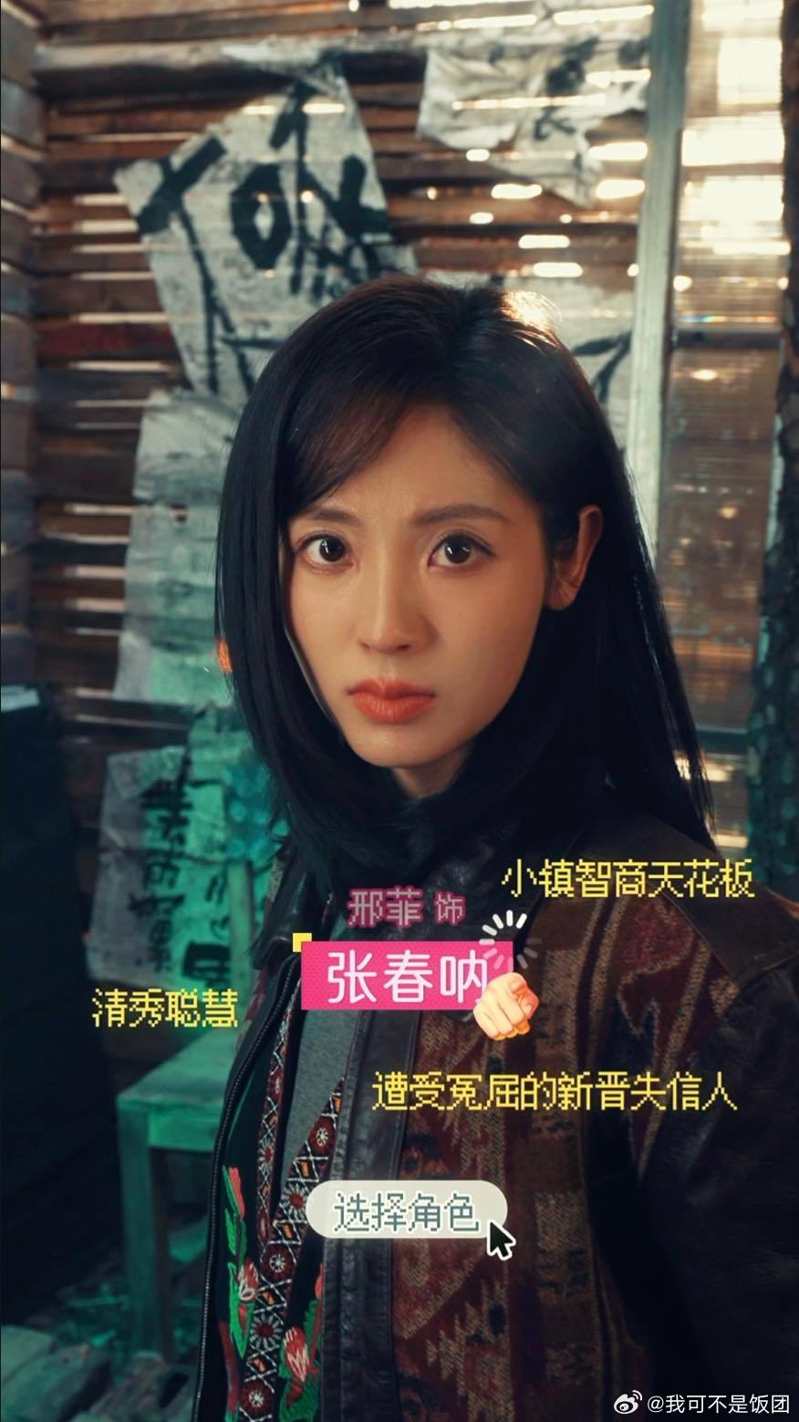 邢菲新剧不能用花呗了 邢菲新剧演失信人这开局也太绝了！女主被冤成失信人，寸步难行