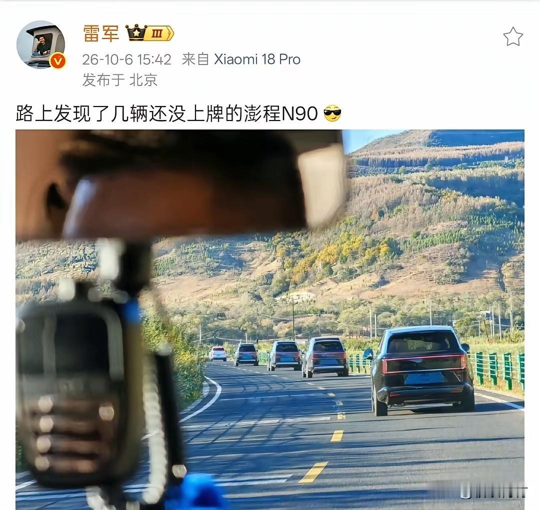 你来看看雷军这个人社交媒体是不是自导自演的摆拍？雷老板10月6日的个人社交媒