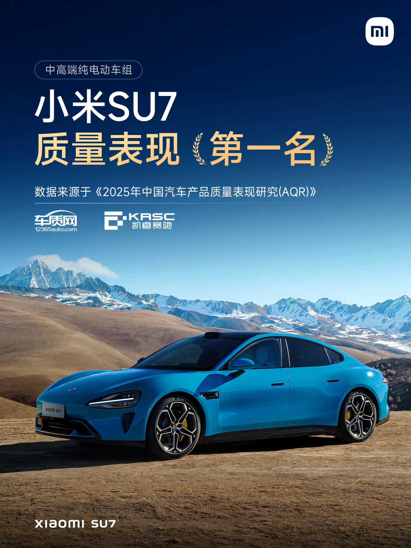 卧槽？双第一名！小米太牛了​​​