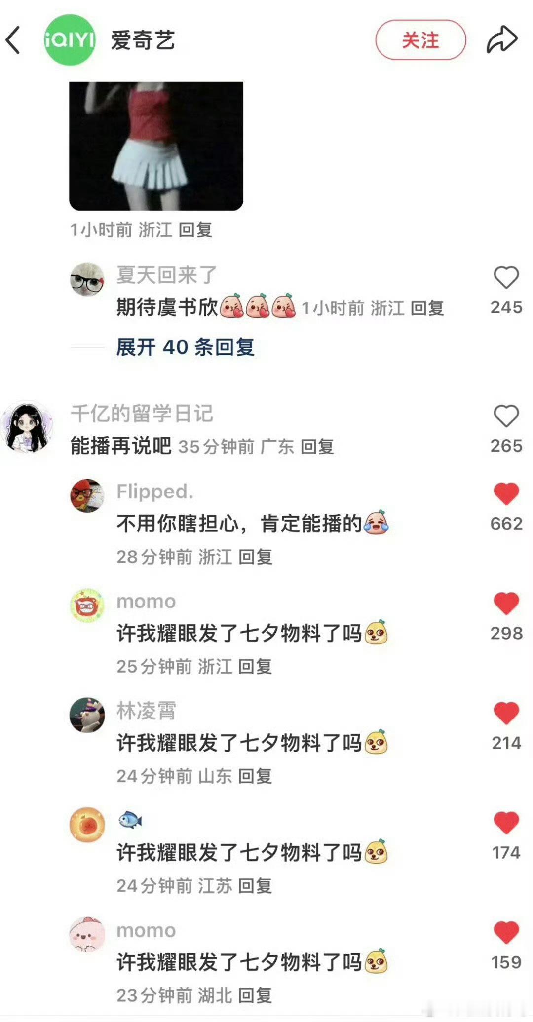 还有空操心别人啊​​​
