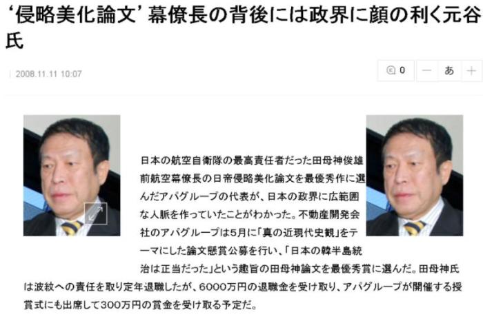 日本右翼发出惊天言论：珍珠港事件是美国对日本的栽赃抹黑！美国为了绑牢美日这根