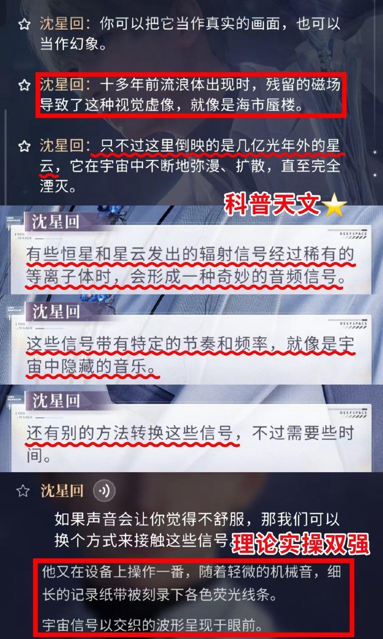 沈星回依托官方完整的身世、战力与性格设定，沈星回沉淀出丰富的玩家自发标签，正苏感