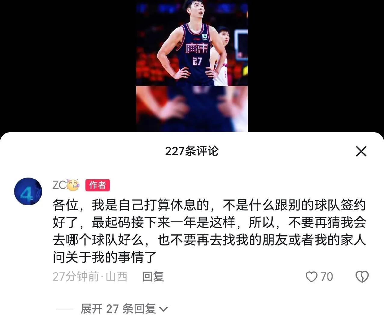 广东宏远张明池正式宣布离队！有球迷猜测离队原因主要有三个，第一是因为张明池天