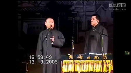 郭德纲爆损李菁妹妹完整版[Tudou.com].mp4_