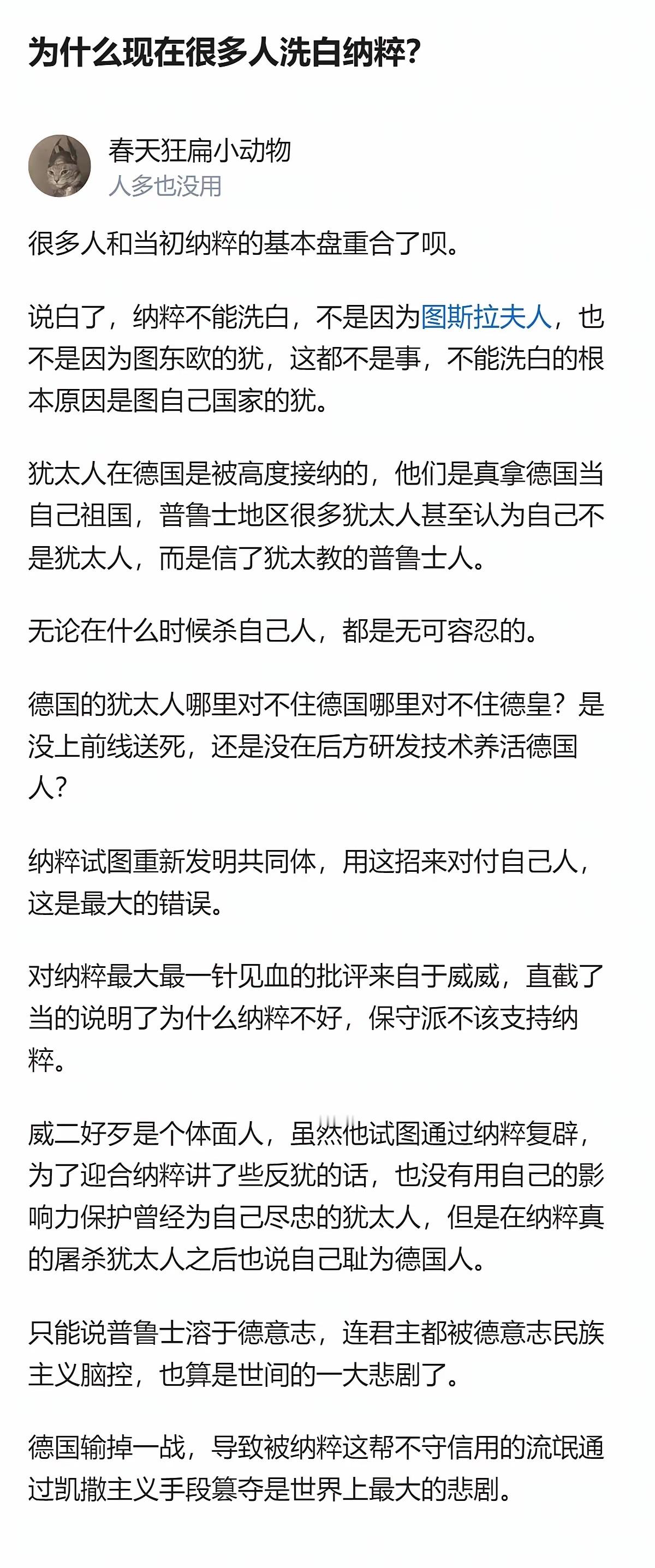 犹太人是没有祖国的，有的话也只有以色列！