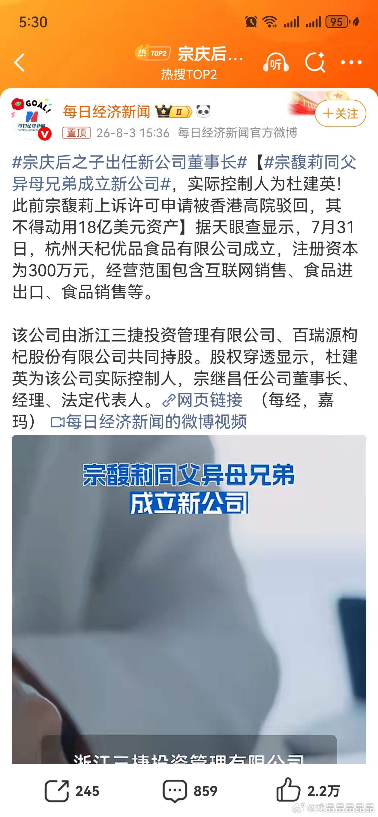 宗庆后之子出任新公司董事长新公司toB还是toC？如果做零售的话，公众形象很难建