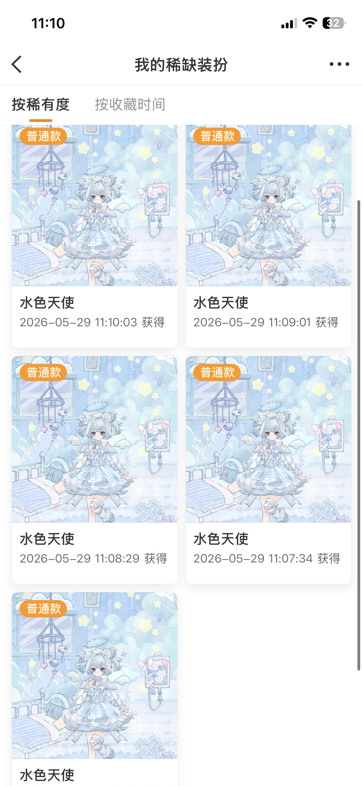 滚啊