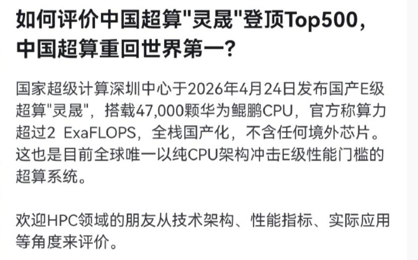 没有什么太多词可以表明心情！如果要说就是，中国牛皮，华为牛皮。4月24日，国
