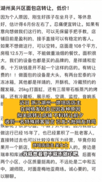 “太感人了！”一家面包店面临倒闭危机，却因一位癌症患者的留言，有了继续经营下去的