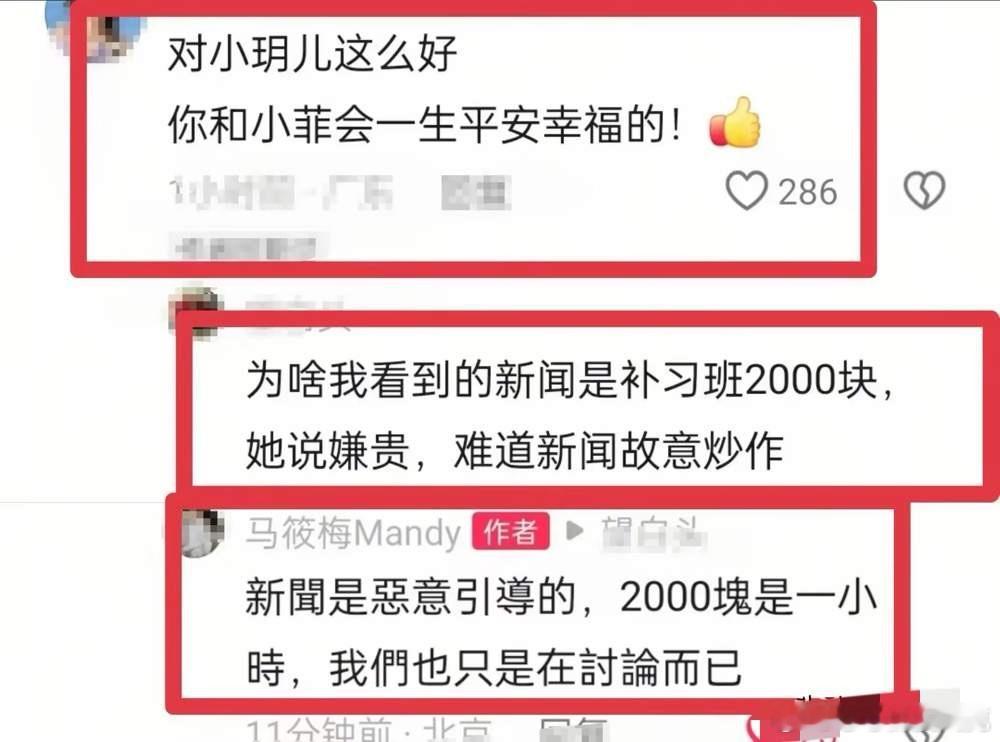 马筱梅嫌玥儿2000块的补习费贵被人说果然是后妈，对孩子不好，马筱梅最新回应来了
