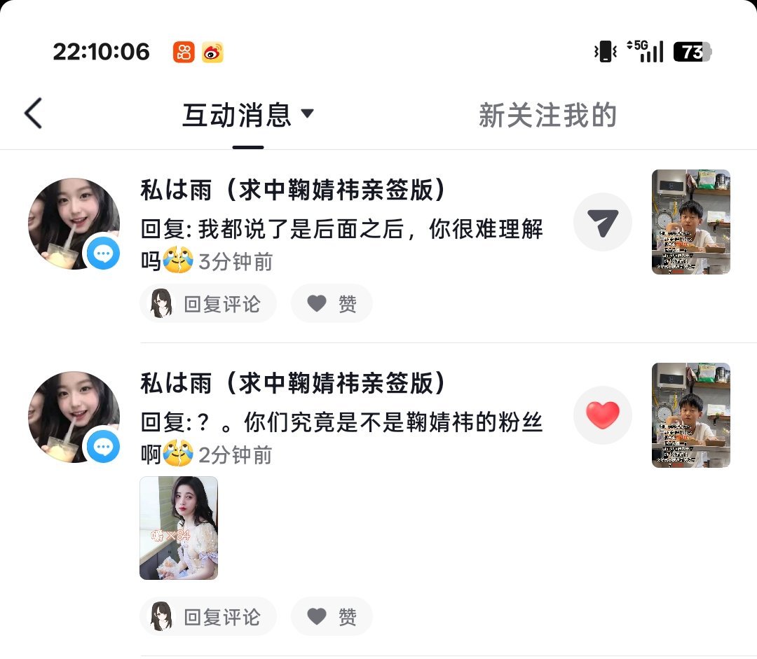 都不想跟蠢🐷说话​​​