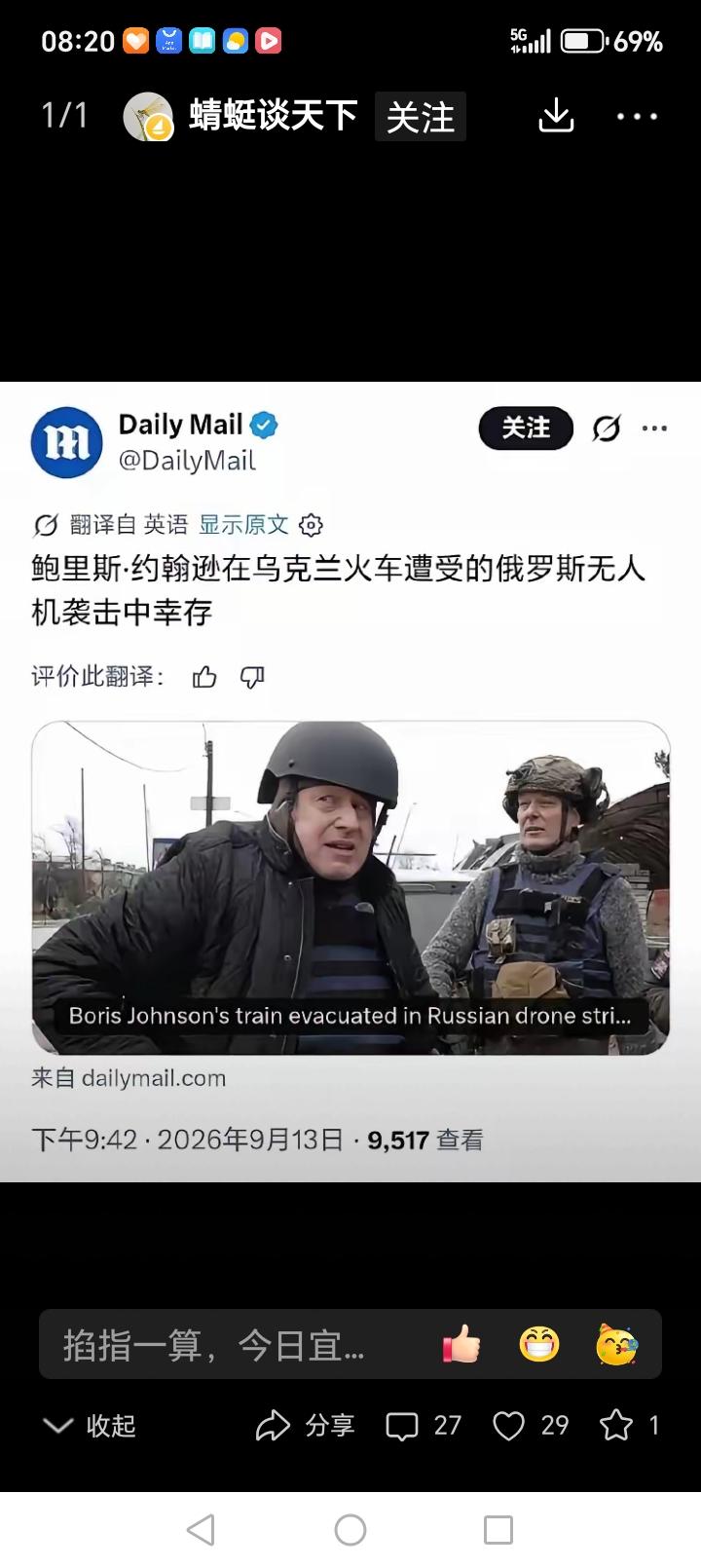 如果俄罗斯的无人机真击中了，那就热闹了……