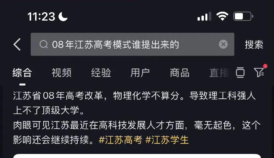 08年开始，江苏高考改革，只考语数外三门中有两门是文科其它科，包括理化作为小