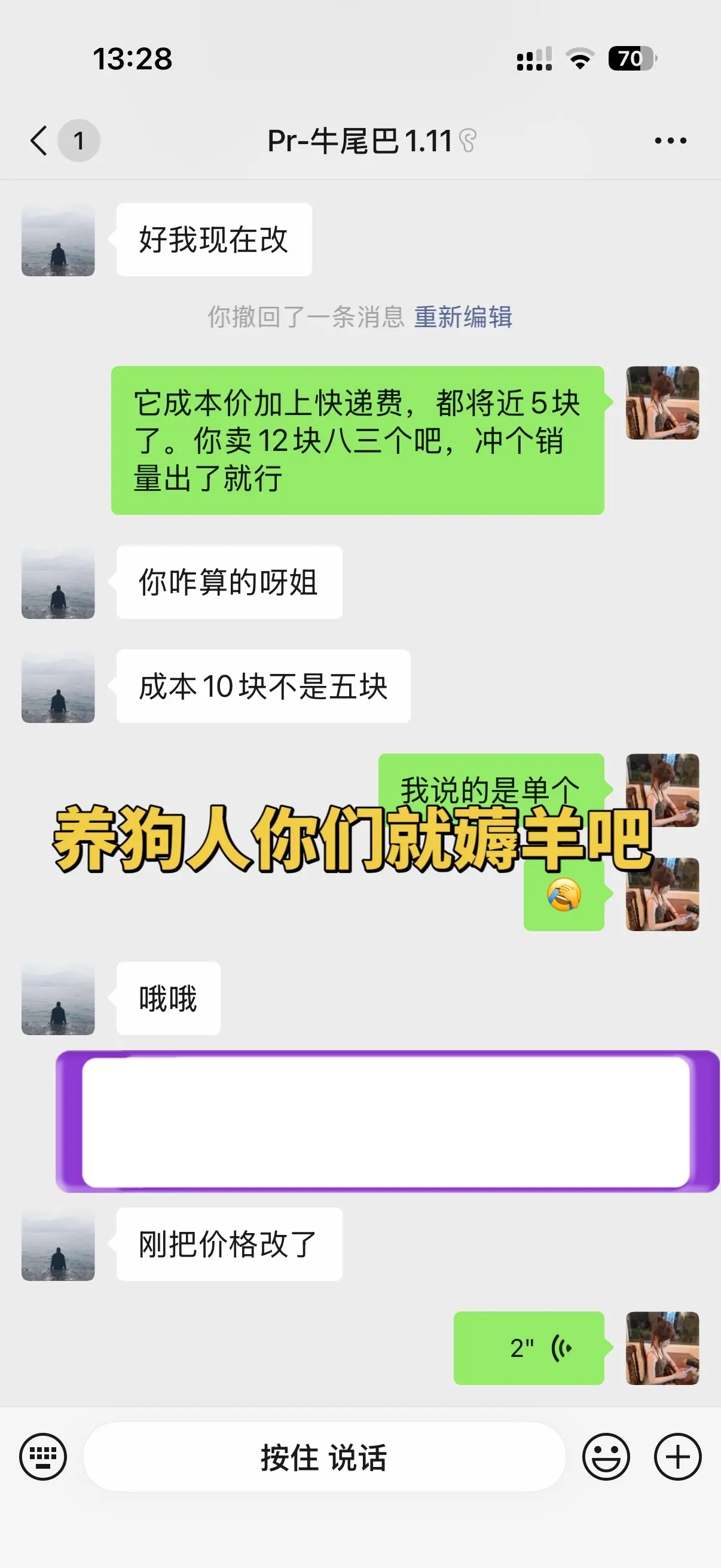 真服了❗客服上错价了，养狗人你们就薅吧。反正就几百个，发完就算