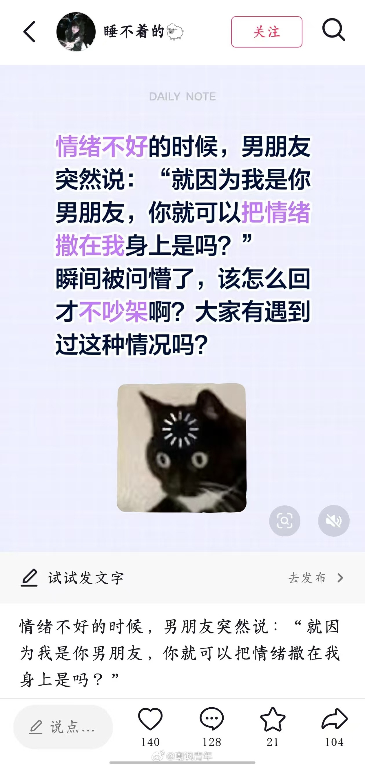 该怎么回才不吵架啊？