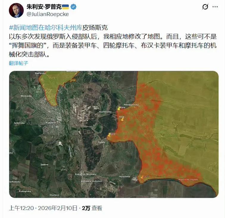 著名乌友、德国知名记者朱利安·罗普克承认，俄军西部集群在库皮扬斯克方向重新支棱起