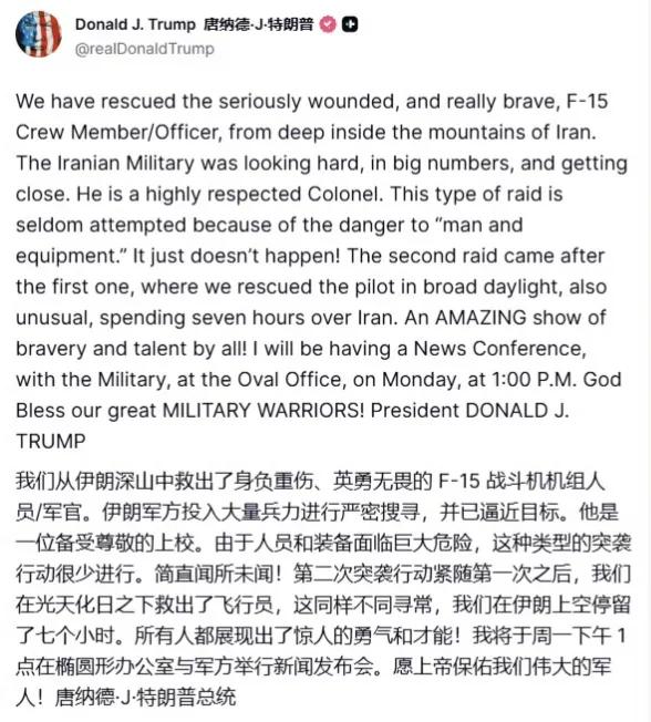 懂王的小作文透露的信息：飞行员是名上校，那是资深飞行员了；受了重伤，那就还不能确