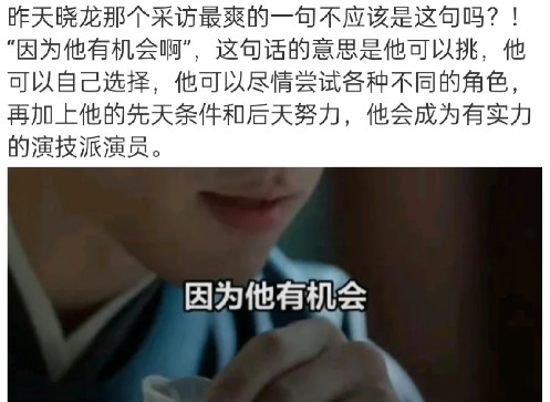 谁懂郑晓龙导演的这句话的含金量，因为他有机会，他能去尝试不同的类型。这是很大的认