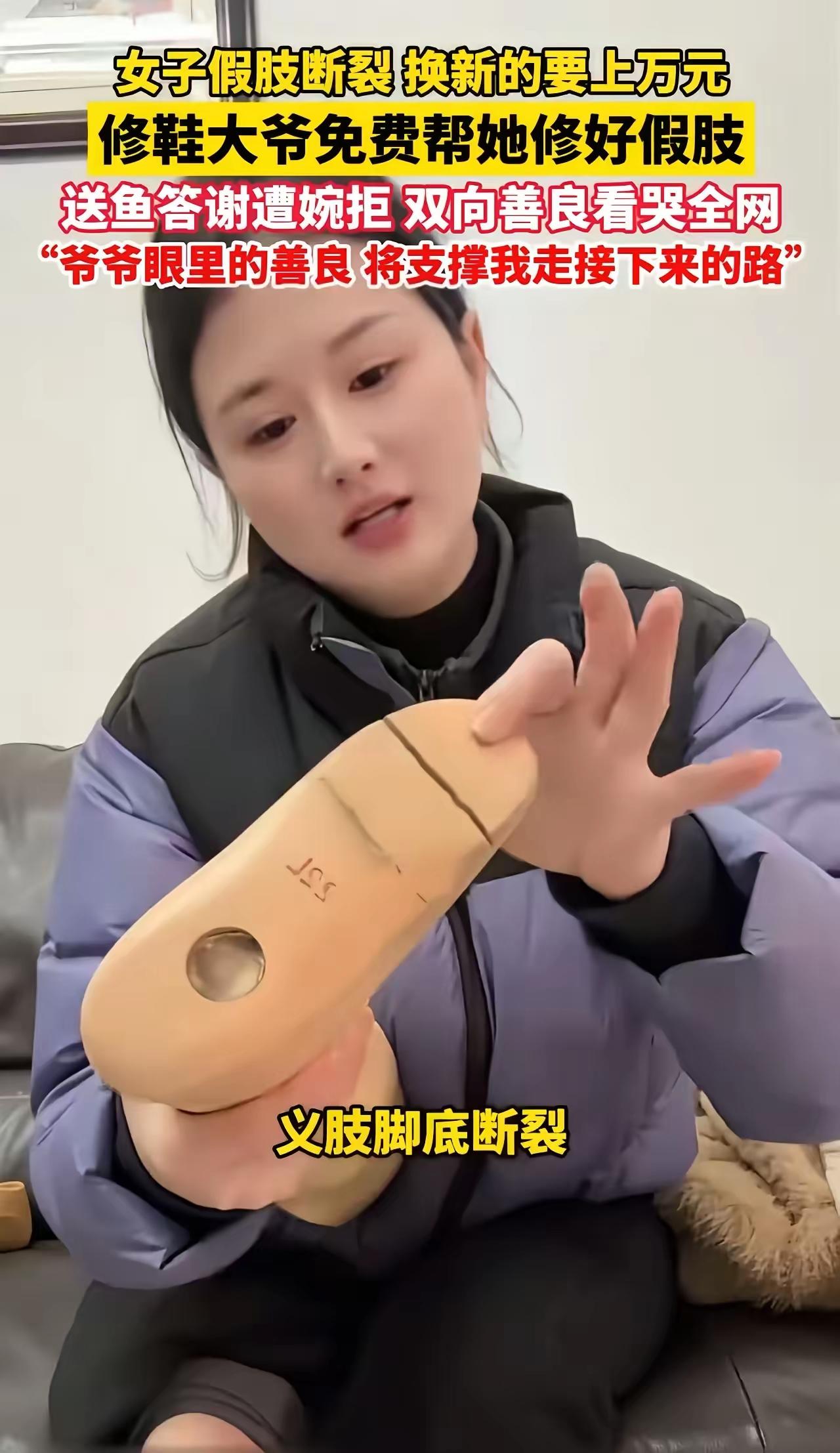 一大早看哭了！江苏无锡，女子假肢断裂，医生说换新的上万元，女子没钱，就拿着假肢问