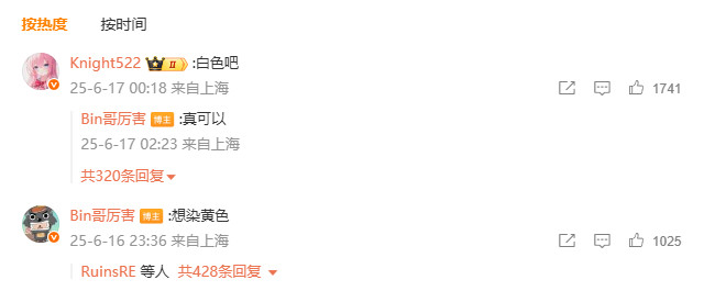 昨天Bin哥发文准备染头发，想染黄色Knight评论：白色吧Bin哥回复：真可以