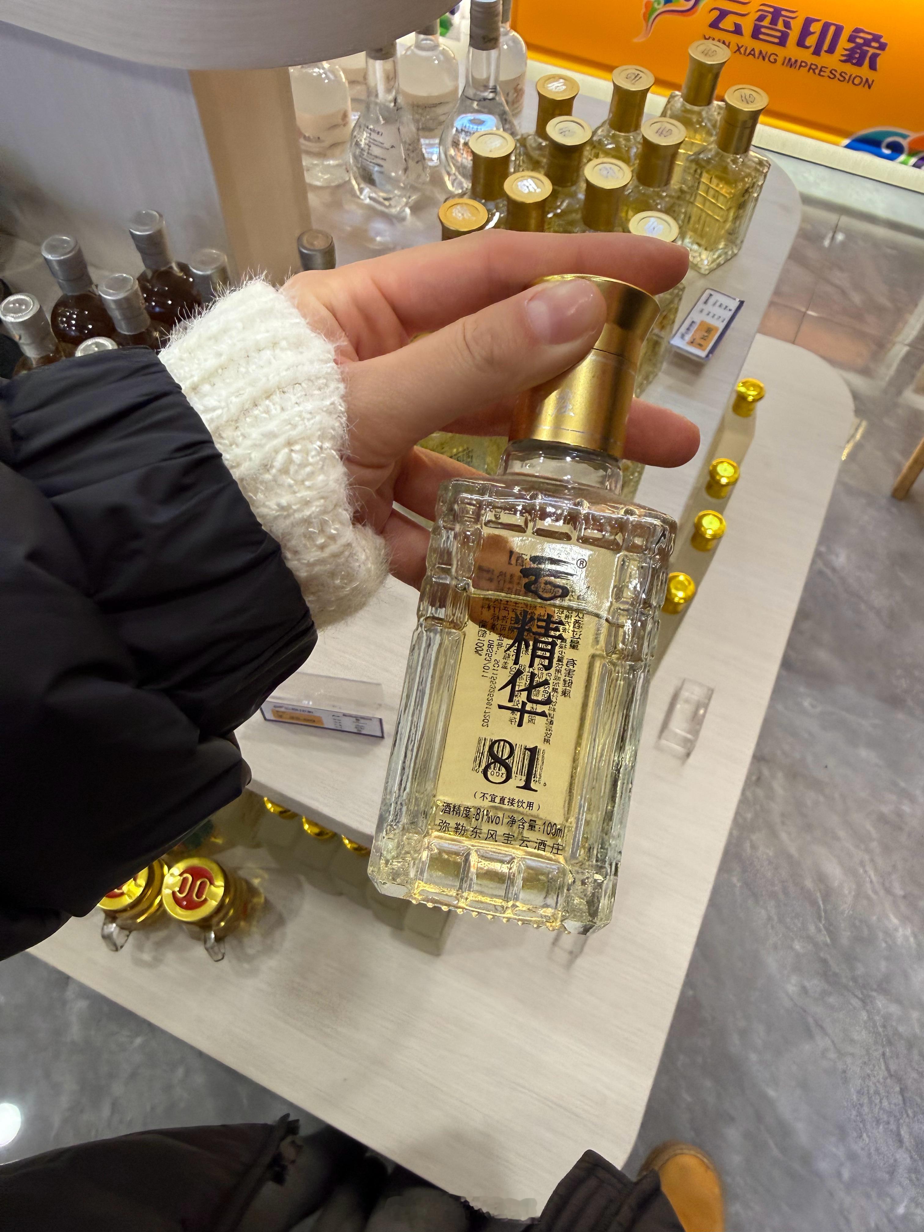 祖国版生命之水第一次见到八十多度的葡萄酒云南的朋友们酒量这么好嘛