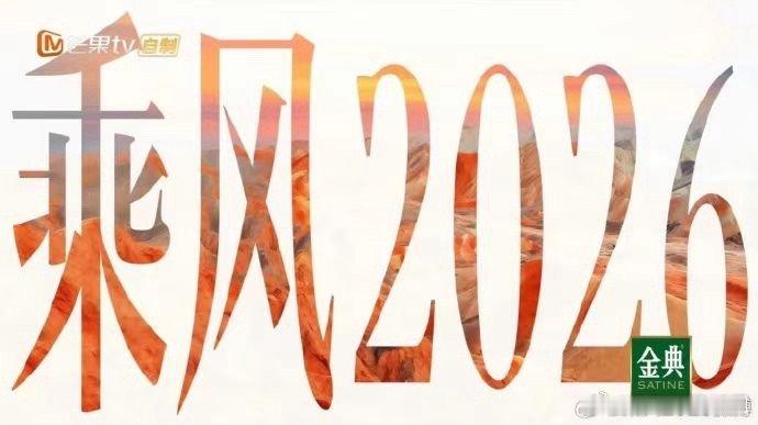 浪姐歌手披哥明年对打芒果新一季综艺及晚会片单浪姐披哥的“Battle模式”已开启