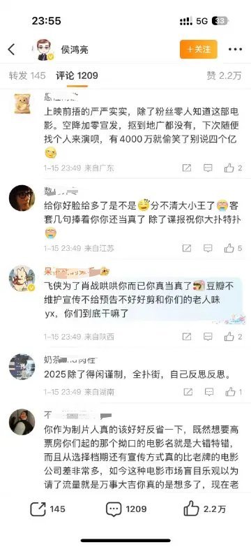 老侯你自己好好反省一下！