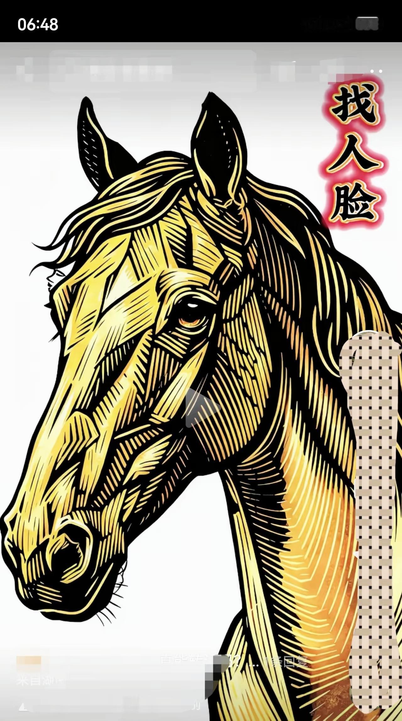 金马图内藏三张人脸！眼力出众才能全部找出，找到的人近期好运接踵而至眼力挑战