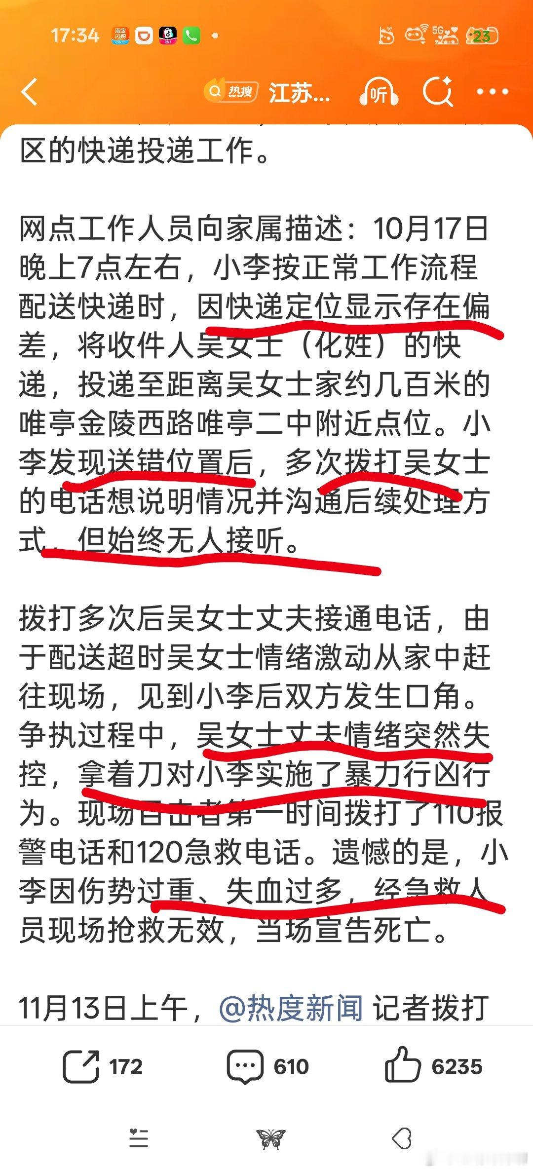 我天呐！！！这么点事，一条命就没了，哪那么大的戾气？？？！！！